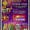 usha.sunder