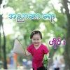 phyu.phyu.khin4