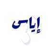 eyas536