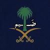 ضَيم