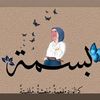 basma.mohamed618
