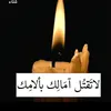 omo.alae3