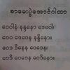 kaunghtet942909808