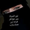 nuralhayah2