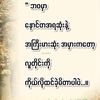 nyein.chanung