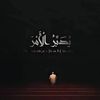 reem.29r
