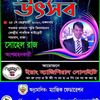 md.sohel.jadu