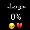 ashegh.tanha