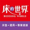beddingworld_zhongli