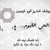 الراقي الشرعي مصطفى المنشاوي