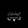 كرومات قرآن Black Ground