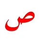 salh.alhmedioe