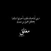naqatuh.3alaa.alsatr