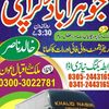pakistanexpressjbd