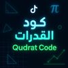 كود القدرات | والتحصيلي