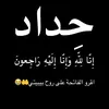 laith_ali_hessen