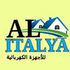 اجهزه كهربائيه