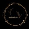 مصممة دعوات اكترونيه