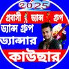 kawsar.hussen