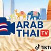عشاق تايلاند 🇦🇪🇶🇦🇲🇦🇹🇭