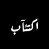 كܔ🖤ܔئيب