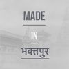 Made in Bhaktapur