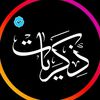 ذكــريـات😞💔