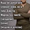 bednuyivan228
