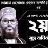 বাংলাদেশ ইসলামী ছাত্রশিবির 999