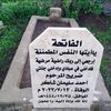 maramchaker