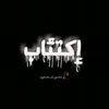 ayman_el_gaml