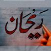 rehan_sajid16