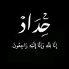 هّيَثًمً