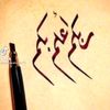 abo_basaam