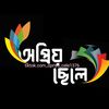 : ⃟͓ ইসলামের শেহজাদী : ⃟͓: