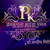 prem.kamala.kapada