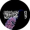 ⌯ ااوَمِ 𓏺 أيَـان .١