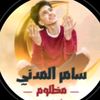 nada_samar