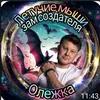oleg.wlassow