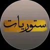 ستوريات 🖤