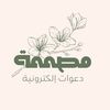 مصممة دعوات الكترونية ✨