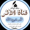 قناة رحيل الدعوية