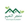 متجر النعيم - ALNAEEM STORE