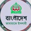 🇧🇩بنجلاديش جماعة الإسلام