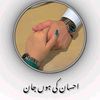 ahsanzardari7