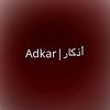 أذكار | Adkar