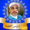 l3omda5