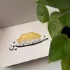 رُقية .