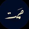 صَمت .