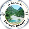 Devera Rêkan  دەڤەرا رێکان